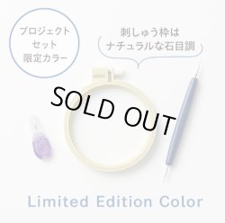 画像3: [10658] クロバー　エンブロイダリープロジェクトセット