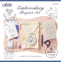 画像1: [10658] クロバー　エンブロイダリープロジェクトセット