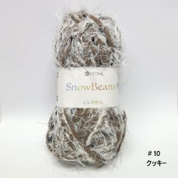 画像9: [10661] Knitwit　SnowBeans[スノービーンズ]  韓国 編み糸 約80g 各色
