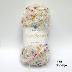 画像7: [10661] Knitwit　SnowBeans[スノービーンズ]  韓国 編み糸 約80g 各色