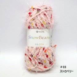 画像5: [10661] Knitwit　SnowBeans[スノービーンズ]  韓国 編み糸 約80g 各色