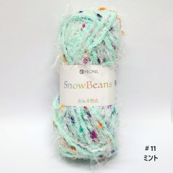 画像10: [10661] Knitwit　SnowBeans[スノービーンズ]  韓国 編み糸 約80g 各色
