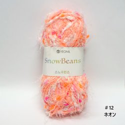 画像11: [10661] Knitwit　SnowBeans[スノービーンズ]  韓国 編み糸 約80g 各色