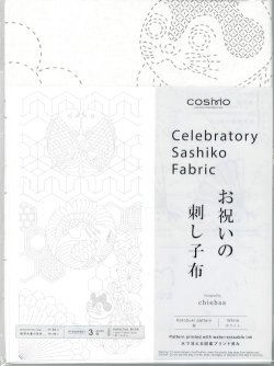 画像1: [10665] ルシアン COSMO お祝いの刺し子布　寿 / ホワイト