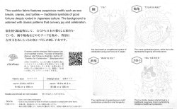 画像2: [10668] ルシアン COSMO お祝いの刺し子布　寿 / マスタード