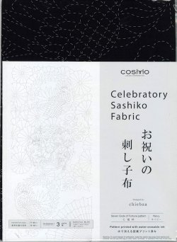 画像1: [10671] ルシアン COSMO お祝いの刺し子布　七福神 / ネイビー