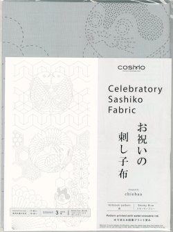 画像1: [10667] ルシアン COSMO お祝いの刺し子布　寿 / スモーキーブルー
