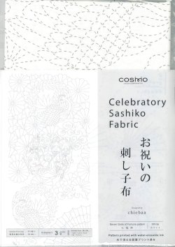 画像1: [10670] ルシアン COSMO お祝いの刺し子布　七福神 / ホワイト