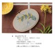 画像7: [10676] DMC 樋口愉美子 刺繍キット ビブリオテークコレクション　コンプリートBOX　 (7)