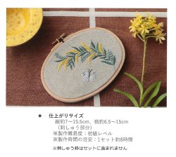 画像7: [10676] DMC 樋口愉美子 刺繍キット ビブリオテークコレクション　コンプリートBOX　