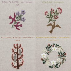 画像5: [10676] DMC 樋口愉美子 刺繍キット ビブリオテークコレクション　コンプリートBOX　