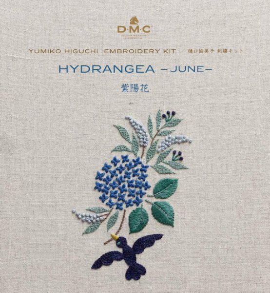 画像1: [10683]DMC 樋口愉美子 刺繍キット ビブリオテークコレクション 紫陽花 6月 (1)