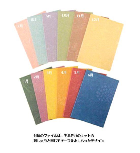 画像3: [10683]DMC 樋口愉美子 刺繍キット ビブリオテークコレクション 紫陽花 6月 (3)