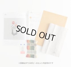 画像2: [10681]DMC 樋口愉美子 刺繍キット ビブリオテークコレクション ポピー 4月
