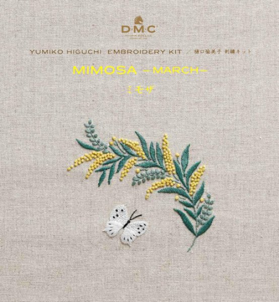 画像1: [10680]DMC 樋口愉美子 刺繍キット ビブリオテークコレクション ミモザ 3月 (1)