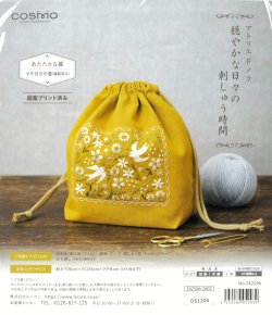 画像1: [10697] COSMO アトリエ ド ノラ 穏やかな日々の刺しゅう時間 キット -あたたかな翼-