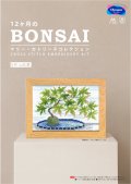 [10702] オリムパスクロスステッチキット　12ヶ月のＢＯＮＳＡＩ　「8月 山紅葉」