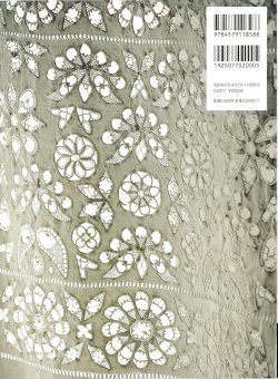 画像2: [10698] HEDEBOと小さな島の伝統刺繡　文化出版局