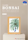 [10701] オリムパスクロスステッチキット　12ヶ月のＢＯＮＳＡＩ　「7月 しのぶ」