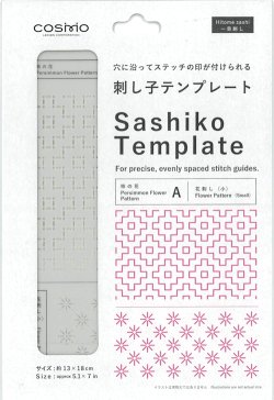 画像2: [10706] COSMO　刺し子テンプレート　一目刺し　各種