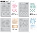 [10706] COSMO　刺し子テンプレート　一目刺し　各種