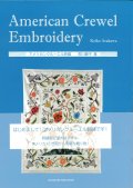 [4360] 【再入荷】アメリカンクルーエル刺繍　荒川慶子著