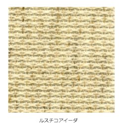 画像2: [10474] Zweigart 14ctアイーダ 各色 【切り出しサイズ：約50cm×約54cm】