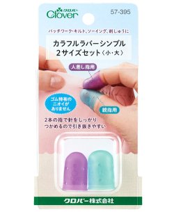 画像1: [10718] クロバー　カラフルラバーシンブル2サイズセット〈小・大〉