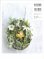 画像2: [10715] 暮らしに咲く 植物刺繍　日本ヴォーグ社 (2)