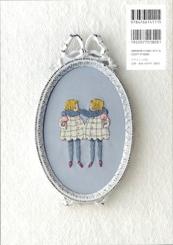 画像2: [10722]くらはしれいの刺繍BOOK “Sweets” 　グラフィック社