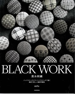 画像1: [10725] BLACK WORK  黒糸刺繍 mifu 著 河出書房新社  