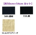[10475] Zweigart 18ctアイーダ 各色 【切り出しサイズ：約50cm×約54cm】