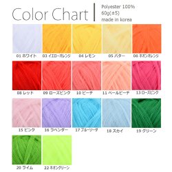 画像2: [10730] Knitwit　VACANCE [バカンス]  韓国 編み糸 約60g 各色