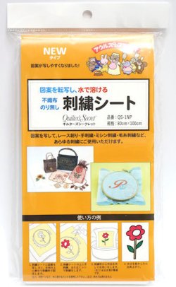 画像1: [10746] アウルスママファミリィ 刺繡シート