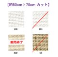 [9566] Zweigart コーク 20ct 各色  【切り出しサイズ：約50cm×約70cm】