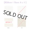 [9566] Zweigart コーク 20ct 各色  【切り出しサイズ：約50cm×約70cm】