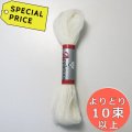 [6321]  アップルトンクルウェルウール 【※特別価格  よりどり10束以上】