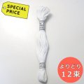[5151] TEC#4 マタルボン ※よりどり12束　特別価格