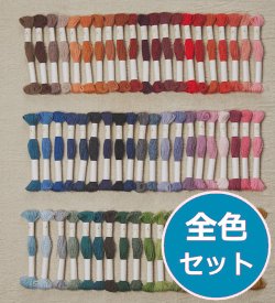 画像1: [10182]  DMC エコヴィータ ウールスレッド  全色60色セット