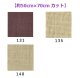 [10783] Permin デンマーク麻 18ct 各色 【切り出しサイズ：約50cm×約70cm】