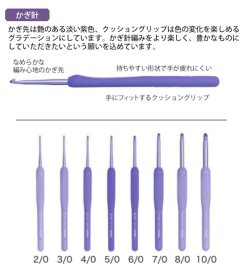 画像2: [10432] チューリップTulip ETIMO Murasaki クッショングリップ付きかぎ針 各種