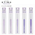 [10432] チューリップTulip ETIMO Murasaki クッショングリップ付きかぎ針 各種