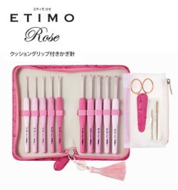 画像1: [10057] Tulip　ETIMO Rose　エティモ ロゼ　クッショングリップ付きかぎ針セット
