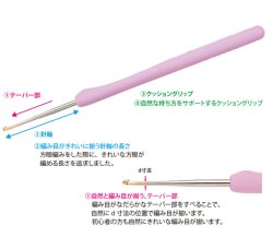 画像2: [7390] チューリップTulip　ETIMO Rose エティモ ロゼ  クッショングリップ付きレース針　各種