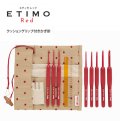 [10013] Tulip　ETIMO Red エティモレッドクッショングリップ付きかぎ針セット