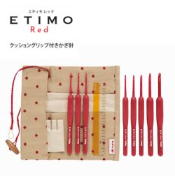 画像1: [10013] Tulip　ETIMO Red エティモレッドクッショングリップ付きかぎ針セット