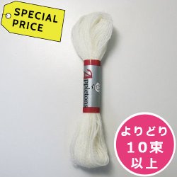 画像1: [6321]  アップルトンクルウェルウール 【※特別価格  よりどり10束以上】
