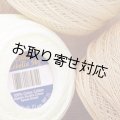 [3919] DMC Cebelia（セベリア）50g 　※取り寄せ商品