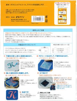 画像2: [10794] アウルスママファミリィ 不織布タイプ 貼れる刺繡シート キルターズシークレット