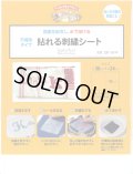 [10794] アウルスママファミリィ 不織布タイプ 貼れる刺繍シート キルターズシークレット